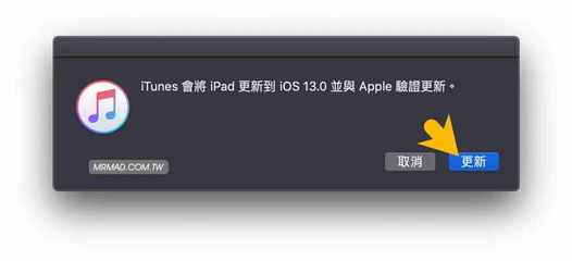 ipad怎么信任开发者