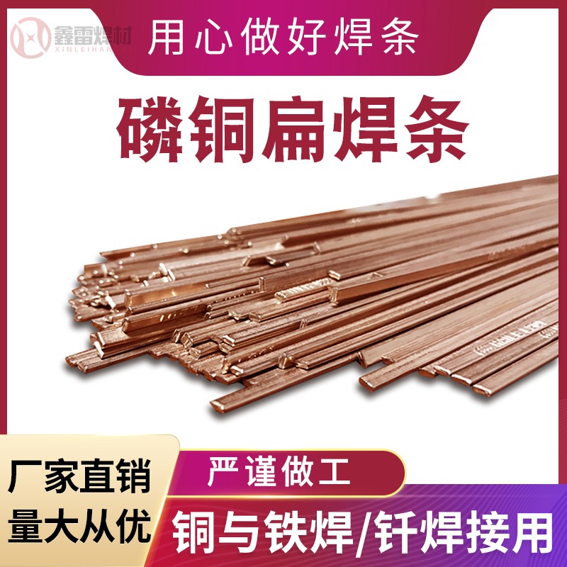 焊空调铜管用什么焊条