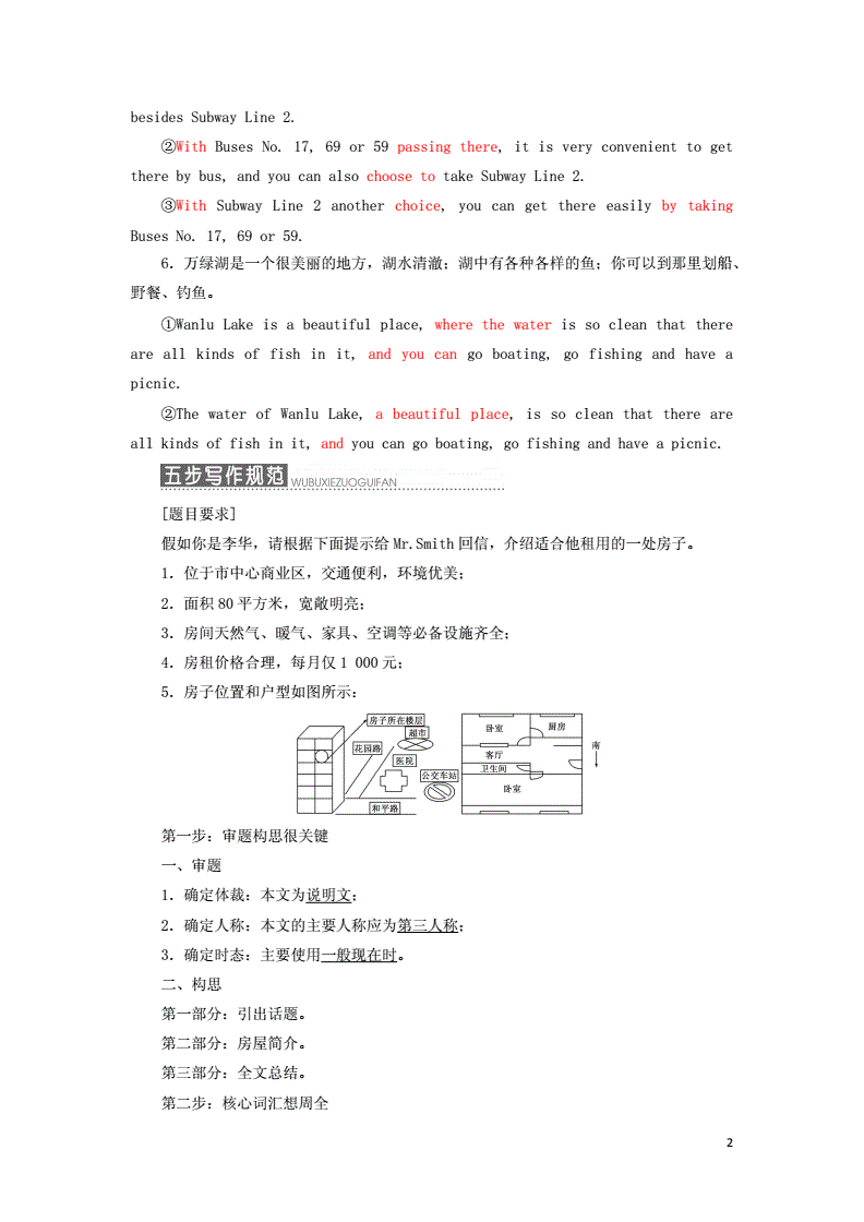 说明文该怎么教