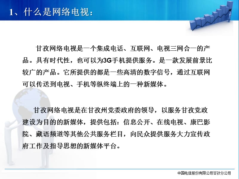 三网融合指什么