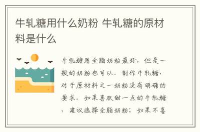 奶粉可以用什么代替
