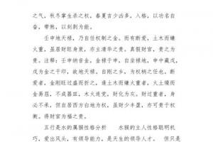 2003年属什么生肖五行