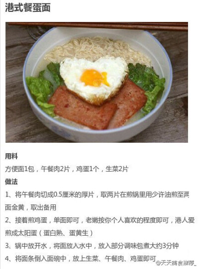 凉拌午餐肉的做法大全