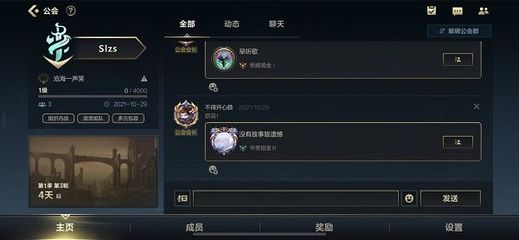 好听公会名字