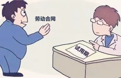 劳动合同试用期工资