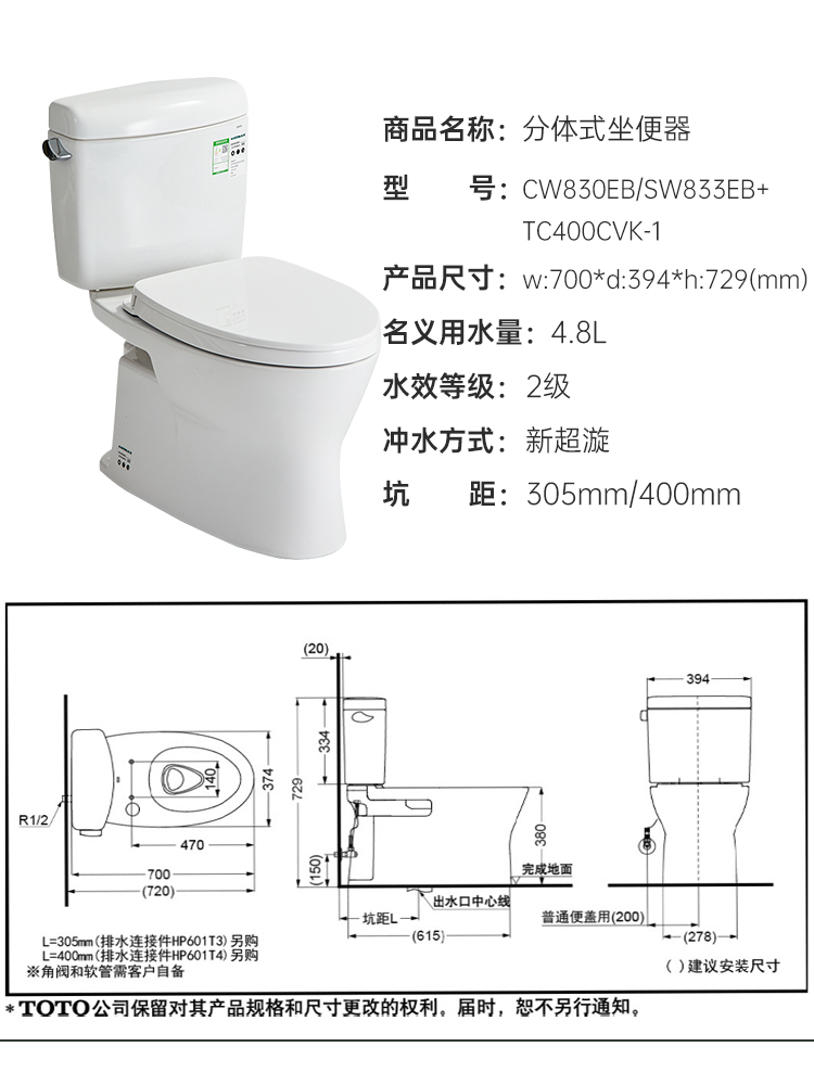 toto马桶安装