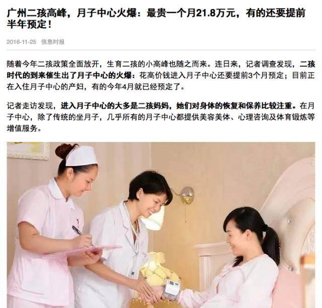 月子中心为什么那么贵