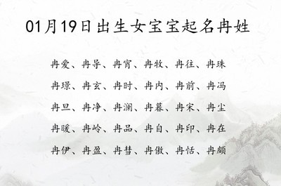 中药取名女孩名字大全