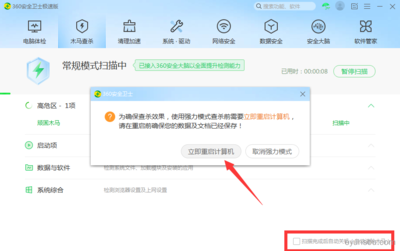 台式电脑自动关机软件
