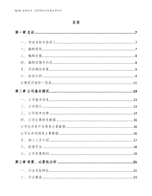 办公室耗材销售策划书