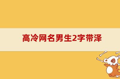 带冷字的网名