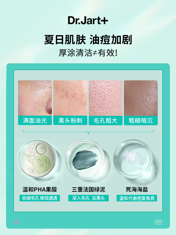 有痘痘可以用蒂佳婷面膜吗