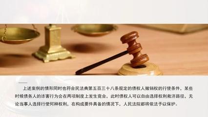民事法律行为效力