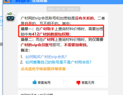 办理ac锁需要什么材料