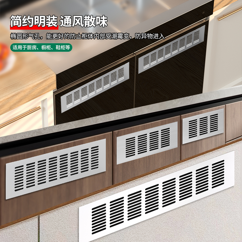 厨房通风换气孔