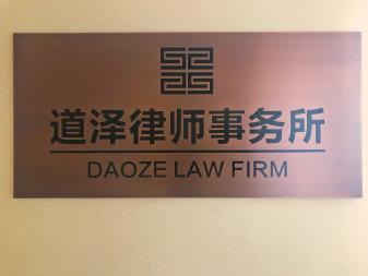 北京房产纠纷专业律师