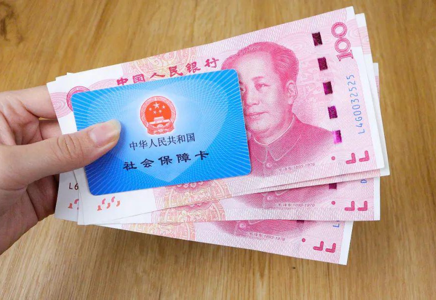 用社保卡贷款