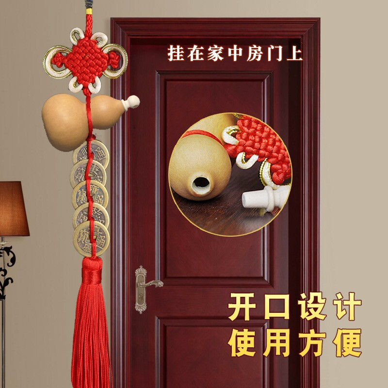 卧室挂葫芦