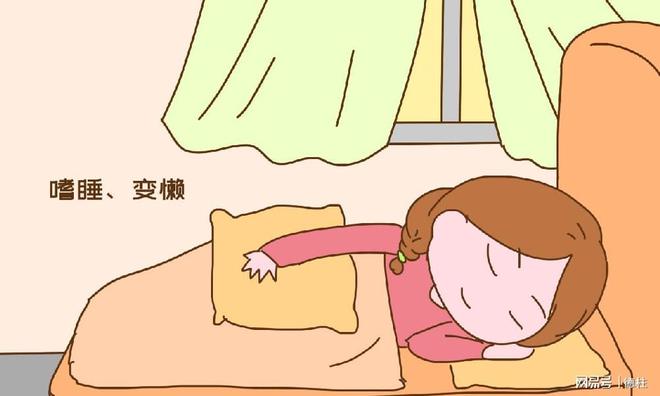 怀孕变懒怎么回事