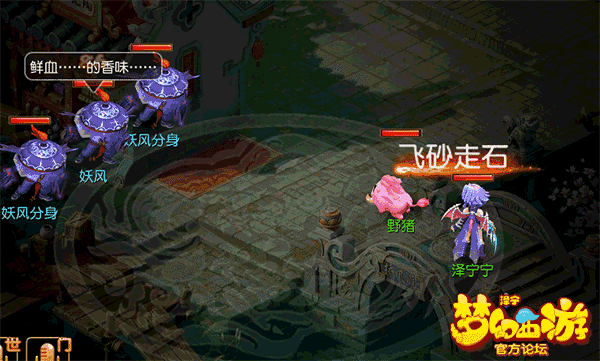 梦幻西游魔王寨怎么走