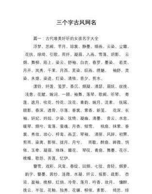 古风帮派名字大全