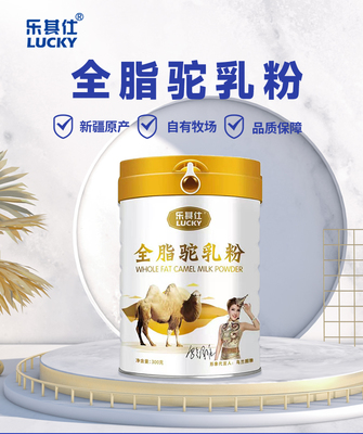 国内驼奶粉排名