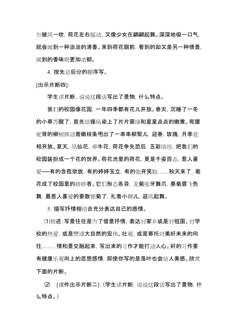 小学三年级学跳舞作文怎么写作文