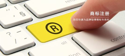 商标过户