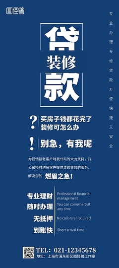 如何借贷款