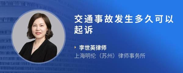 苏州交通事故律师