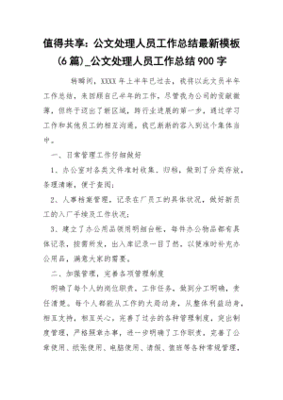 数据共享合作公文模板范文