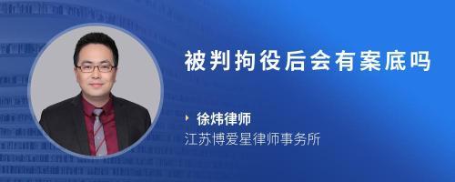 拘留7天会有案底吗
