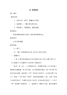 5年级语文怎么教学设计