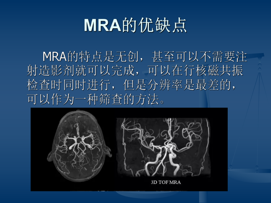 mra和cta的区别