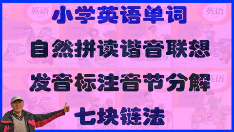 chicken中文谐音最准确读法是什么意思啊怎么读啊英语