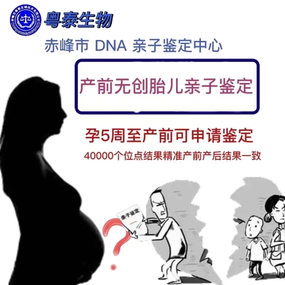 亲子鉴定要