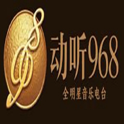 好听的电台名称大全