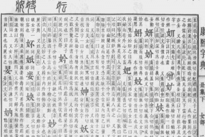 九画五行属水的吉祥字
