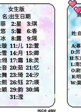 好玩的名字适合女生版