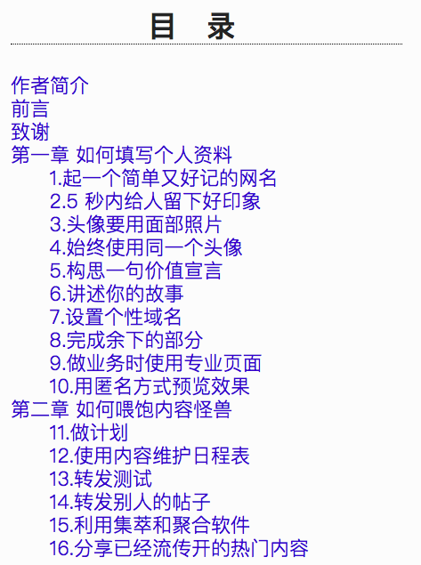 简单容易记的网名
