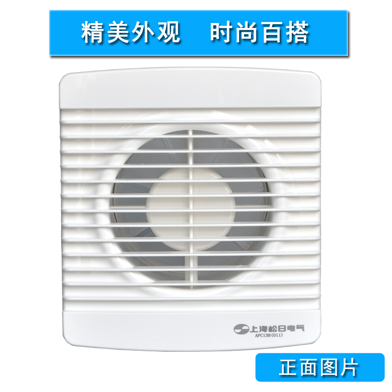 家用厨房排气扇功率