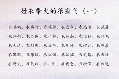 名字缺火的男孩名字