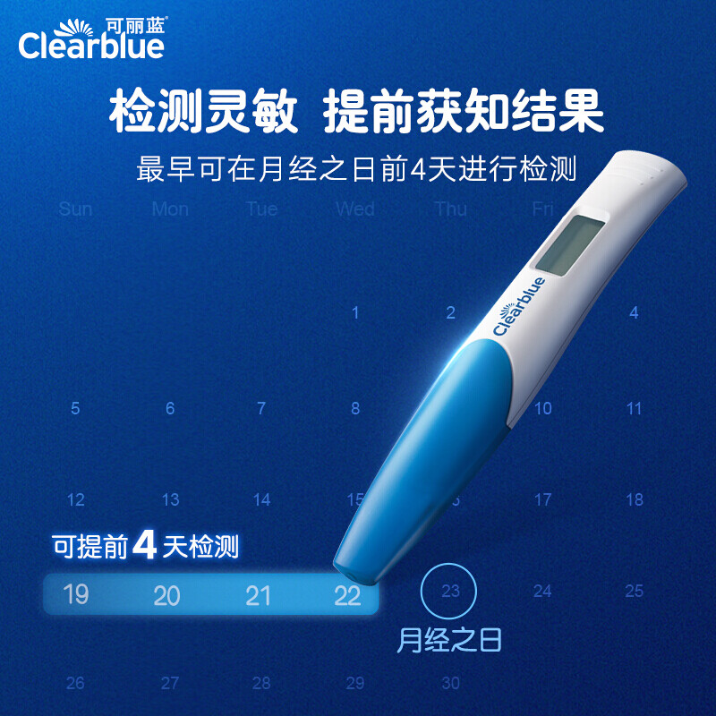 可丽蓝测怀孕周数准吗