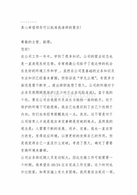 试用期能辞职吗