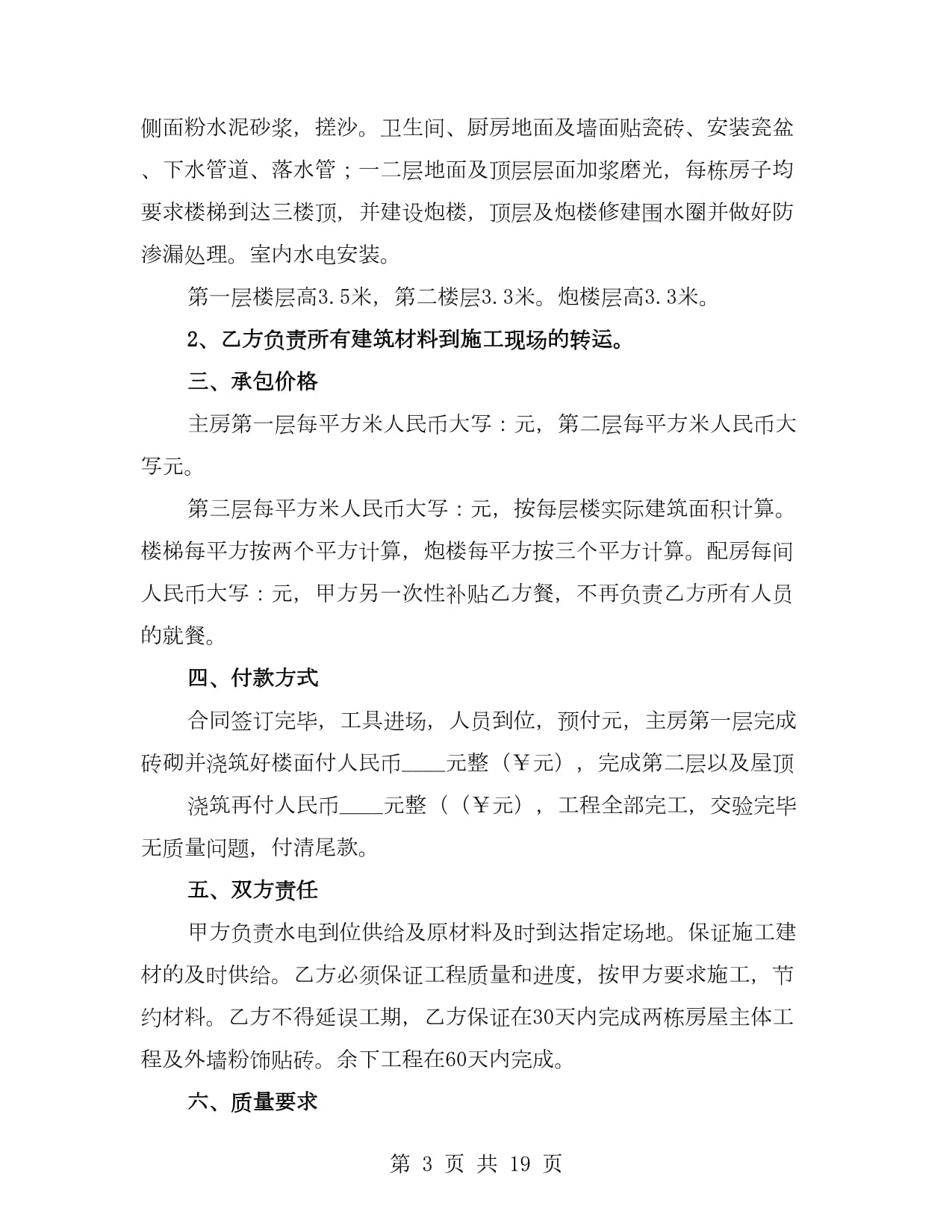 厨房落水管水泥包
