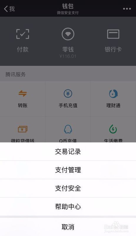 注册了手机贷怎么取消绑定银行卡绑定银行卡绑定