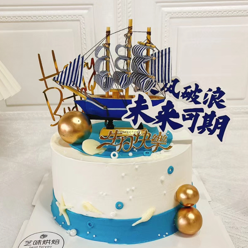 船舶生日