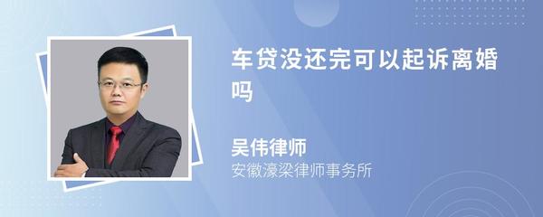 车贷没还被起诉的后果