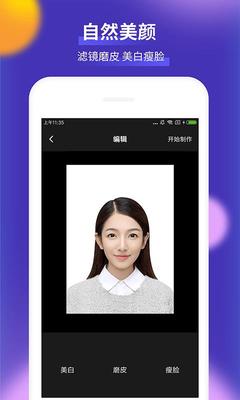 证件照美白