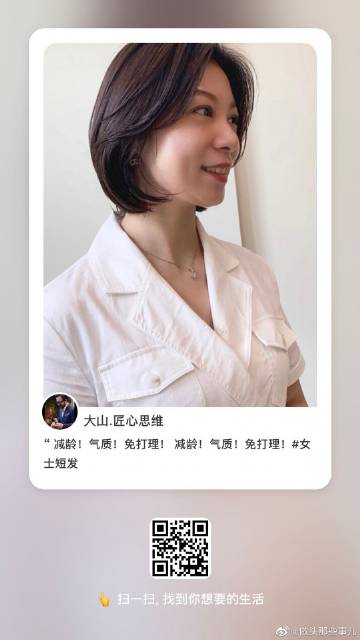 免打理短发女